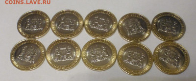 БИМ 10 р. Ханты-Мансийский АО-Югра, 10 шт., до 03.03 22-00 - P1120890.JPG