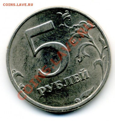 5 руб 1998 г. СПМД, непрочекан аверса. - File0053