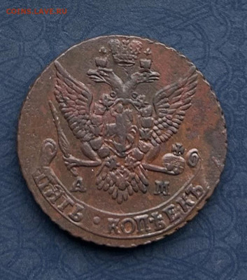 5 копеек 1791 АМ , оценка - IMG_0816