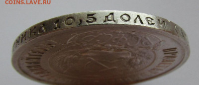 50 копеек 1922 АГ штемп. блеск с 200р. до 7.03.24г. в 22:00м - IMG_4223.JPG