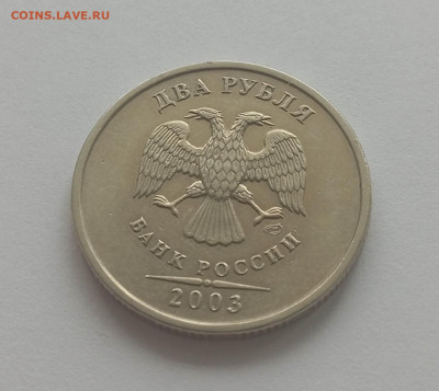 2 рубля 2003 года - IMG_20240301_114340_khQ8mWbN7H