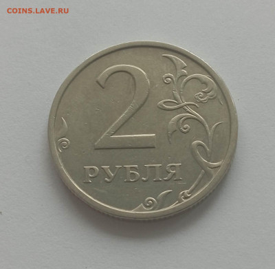 2 рубля 2003 года - IMG_20240301_114443_oIsHkT3z4r