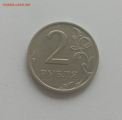 2 рубля 2003 года - IMG_20240301_114535_i4xazwfP8V