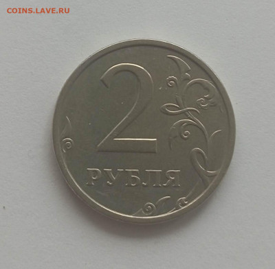 2 рубля 2003 года - IMG_20240301_114522_Pu66RYRz6g