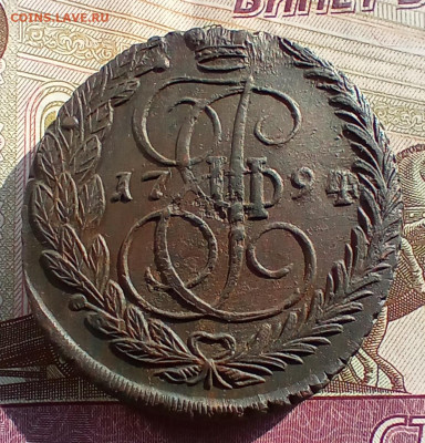 5 копеек 1794 года ем. До 4.03.24. - IMG_20240301_093856_edit_42583698579768