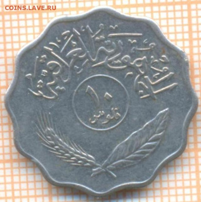 Ирак 10 филсов 1975 г., до 07.03.2024 г. в 22.00 по Москве - Ирак 10 филсов 1975 30 12