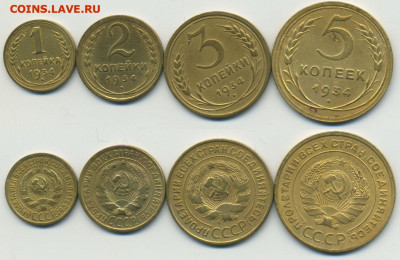 5 копеек 1934 с бонусом до 05.03 22:00 - 1-2-3-5-34