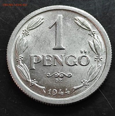 Венгрия 1 пенгё 1944  ( в блеске)до 6.03.2024 - IMG_20240229_130626