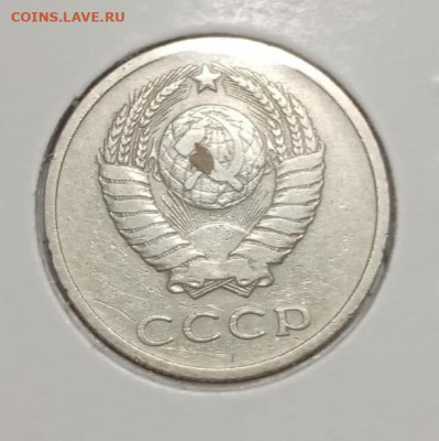 20 копеек 1971 года - 019D93D8-3CAA-4AB2-82FB-805DA4E610BD