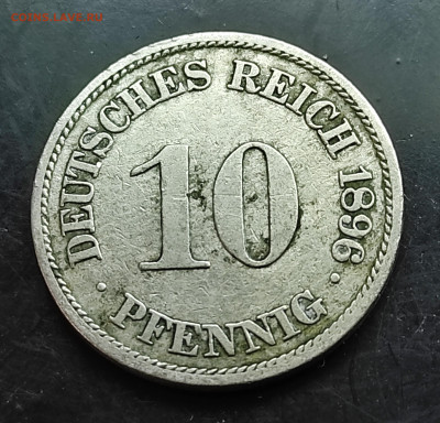 Германия 10 пфеннигов 1896 А до 6.03.2024 - IMG_20240229_131842