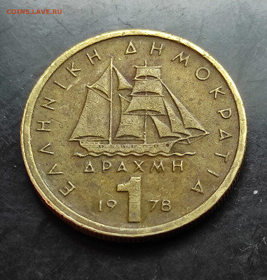 Греция 1 трахна  1978 до 6.03.2024 - IMG_20240229_132355