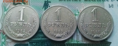 Годовики 1 руб 1984.85.86.87.88.89.90 - 7 шт до 5.03 - р1