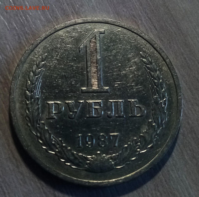 Годовики 1 руб 1984.85.86.87.88.89.90 - 7 шт до 5.03 - 4