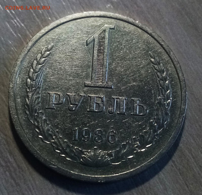 Годовики 1 руб 1984.85.86.87.88.89.90 - 7 шт до 5.03 - 3