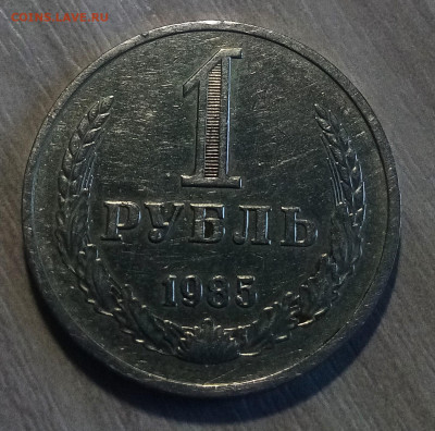 Годовики 1 руб 1984.85.86.87.88.89.90 - 7 шт до 5.03 - 2