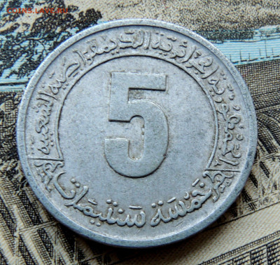 Алжир 5 сантимов 1974 до 6.03.2024 - Алжир 5 сантимов.JPG