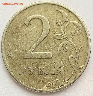 2р. 1997г. Ммд штемпель? - 1709280280953