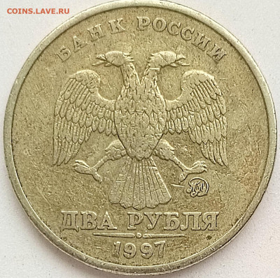 2р. 1997г. Ммд штемпель? - 1709280217811