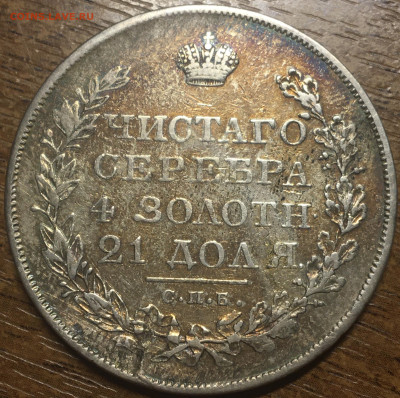 1826 рубль оценка - CA232CE9-8C7D-4132-8965-B08BB3191F3F