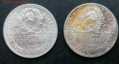 50 коп 1926 узкий и широкий кант до 1 03 - IMG_20240301_171606