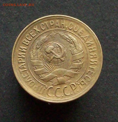 1 копейка 1928  шт 2 окончание 03 03 2024 в 21-00 по мск - 100_7838.JPG