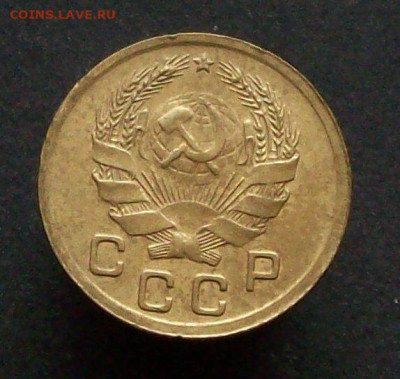1 копека 1936 г окончание 03 03 2024 в 21-00 по мск - 100_7848.JPG