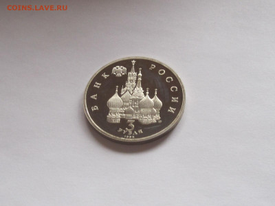 3 рубля 1992 Северный конвой ПРУФ короткий - IMG_7820.JPG