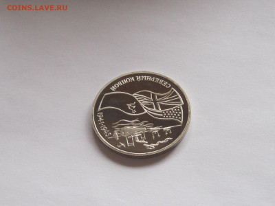 3 рубля 1992 Северный конвой ПРУФ короткий - IMG_7819.JPG