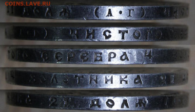 1 рубль 1921 АГ до 4.03 в 22:10 - СССР 1921 1 рубль АГ полуточка_10.JPG