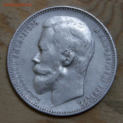 1 рубль 1901 ФЗ до 4.03 в 22:10 - РИ 1901 1 рубль ФЗ_2.JPG