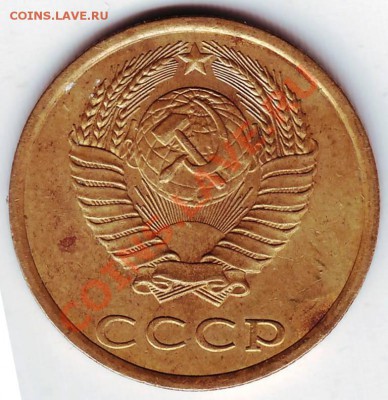 3 копейки 1980г.до 18.01.12г. в 19.00 - IMAGE0070.JPG