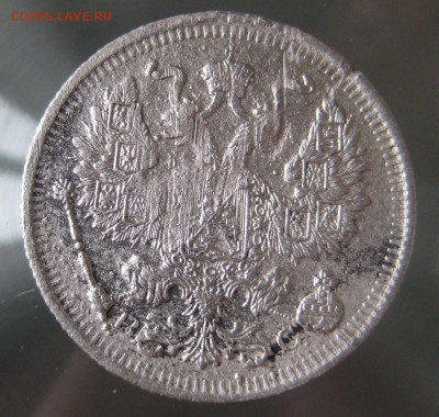 20 коп 1914г. 2 шт. - IMG_0004.JPG