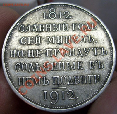 1 рубль- Славный год подлинность? - S6301644.JPG