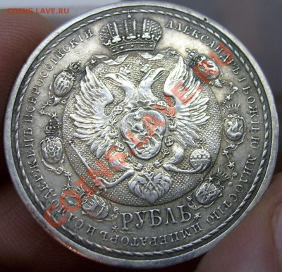 1 рубль- Славный год подлинность? - S6301643.JPG