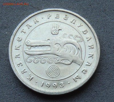 Казахстан 3 тенге 1993 до 6.03.2024 - Казахстан 3 тенге .JPG