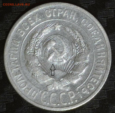20 копеек 1924 год раздвоеный меридиан - 20240301-211653-002