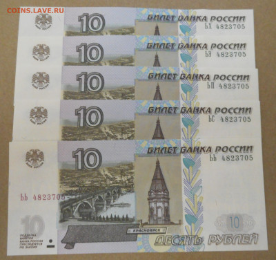 10 руб. 5 одинаковых,разные серии. 4 набора до 05.03.22:00 - ОБРАЗЕЦ 5 штук одинаковых.JPG