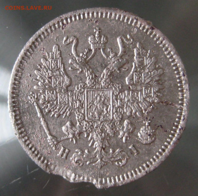 10 коп 1868,1869гг. - IMG_0008.JPG