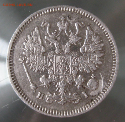 10 коп 1868,1869гг. - IMG_0010.JPG