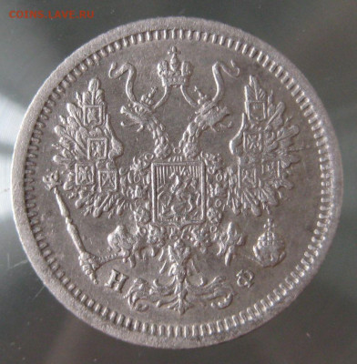 10 коп 1880г. - IMG_0014.JPG