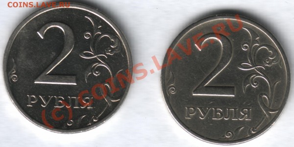2 рубля 1999 года (ММД и СПМД) - 2 р 1999г а