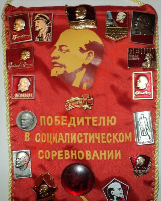 Вымпел. - DSC01913.JPG