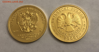 50 рублей 2006, 2019 - IMG_8902.JPG