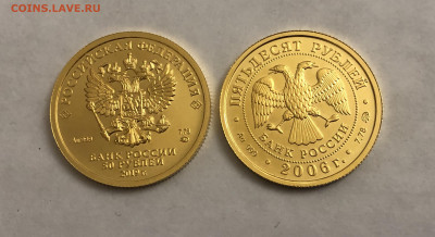 50 рублей 2006, 2019 - IMG_8901.JPG