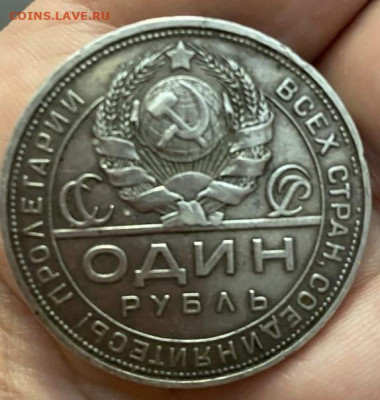 1 рубль 1924 - thumbnail_8a701702-01a0-4a01-af64-d1f137f30ac8