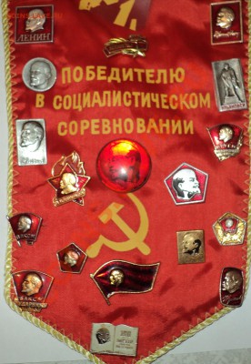 Вымпел. - DSC01914.JPG