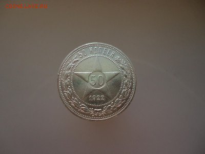 50  копеек  1922  года  ( ПЛ )  до 03.03.2024  до  22-00 МСК - 1.JPG