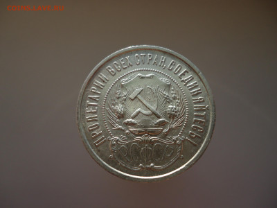 50  копеек  1922  года  ( ПЛ )  до 03.03.2024  до  22-00 МСК - 2.JPG
