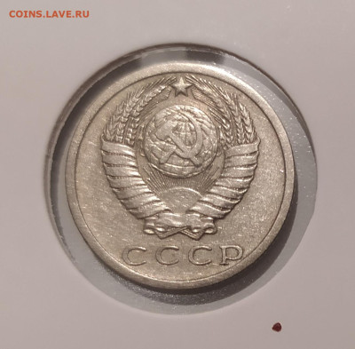 15 КОПЕЕК 1972 ! до 5.03.2024 22.00 - 2.JPG