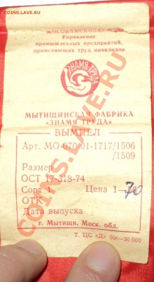 Вымпел. - DSC01915.JPG